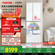 東芝（TOSHIBA）大白桃479日式多門(mén)小戶(hù)型家用雙系統超薄嵌入自動(dòng)制冰風(fēng)冷無(wú)霜電冰箱國家補貼GR-RM479WE-PG1B3