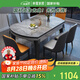 梓屋餐桌家用加厚巖板餐桌椅組合方圓兩用餐桌813#1.35米桌+101皮椅*6