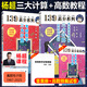 官方店【送視頻】2027考研數學(xué)楊超三大計算 三大計算2027手寫(xiě)求極限不定積分導數 考研數學(xué)一二三 139高分系列習題庫高數線(xiàn)代概率論講義 備考2027楊超三大計算+高數詳解+紙質(zhì)答案不改版