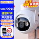 樂橙（IMOU）TS6-5M無線監(jiān)控攝像頭室內(nèi)外家用500萬高清全彩夜視智能網(wǎng)絡(luò)云臺攝像機戶外探頭手機遠程監(jiān)控器 【500萬全彩夜視】大華樂橙TS6-5M云臺攝像機 官方標(biāo)配【送64G卡】