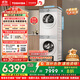 東芝（TOSHIBA）玉兔2.0pro洗烘套裝【DG-10T18B+T18B】10KG滾筒全自動(dòng)洗衣機+變頻熱泵烘干機 以舊換新 國家補貼