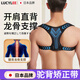LUCYLEE日本駝背矯正成人男女士美背開(kāi)肩矯姿帶背部體態(tài)糾正神器無(wú)痕矯正 最新款 男士專(zhuān)用 開(kāi)肩矯正帶  駝背矯正器成人 L碼【適合體重130-180斤】開(kāi)肩帶