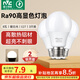 雷士（NVC）LED燈泡球泡e27大螺口大功率光源節(jié)能燈8瓦暖白光3只裝 二級能效