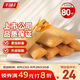 千味央廚黃金春卷全素餡260g*5袋共80個(gè)早點(diǎn)早餐食品半成品油炸小食主食