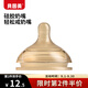 貝因美防脹氣奶嘴0-1個(gè)月新生兒小寶寶仿母乳寬口徑液體硅膠奶嘴嬰兒