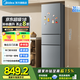 美的（Midea）220L家用小冰箱小型三門(mén)三溫區(qū)中門(mén)軟冷凍節(jié)能省電低音出租房電冰箱國(guó)家補(bǔ)貼 BCD-220TM鈦鋼灰