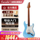 法麗達(dá)（Farida）電吉他F5020 F2020初學(xué)者入門單搖單單雙電吉他 39英寸天空藍(lán)F5020 BLP 單單雙