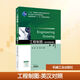 工程制圖(英漢雙語(yǔ)對照) 第4版 機械工業(yè)出版社 程蓉,胡琳 主編 編 現代機械工程系列精品教材;普通高等教育