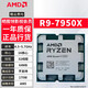 AMD銳龍R5/R7/R9 7500F 7600X 7700 7800X3D 臺式電腦主機CPU處理器 R9-7950X 拆機散片