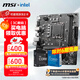 微星（MSI）B760M 搭 英特爾 12代I5 CPU主板套裝 PRO H610M-E DDR4 I5 12400F(升級12490F)