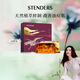 施丹蘭（STENDERS）手工精油皂男女士洗臉洗澡潔面皂禮盒100g*2 男女友禮物