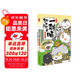 如果歷史是一群喵3·秦楚兩漢篇 假如歷史是一群喵 正版 歷史是一群喵 肥志歷史科普漫畫書 小學(xué)生兒童漫畫趣味中國史繪本動漫 第15冊大清風(fēng)云篇 