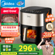 美的（Midea）小炎烤空氣炸鍋 可視免翻面 家用烤箱空氣炸鍋一體 6L實(shí)用大容量 七夕禮物 KZC6054【國家補(bǔ)貼】