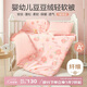 博洋寶貝（Beyond Kids）粉兔小桃 豆豆絨A類(lèi)全棉春秋被 纖維被1.8斤110*140cm