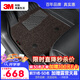 3M汽車腳墊全TPE特斯拉專用汽車防滑耐磨腳墊MODELY全TPE+圈絲