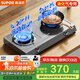 蘇泊爾（SUPOR）燃氣灶煤氣灶具雙灶[家電國家補貼至高15%]5.2KW大火力臺式不銹鋼面板 液化氣DS02