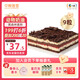 中糧香雪（COFCOXIANGXUE）黑森林慕斯蛋糕37g*9粒裝 風(fēng)味慕斯糕點(diǎn) 休閑下午茶 生鮮