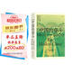 中國的奮斗1600-2000 徐中約著 國家圖書館文津獎獲獎圖書 400年來中華民族的積極求索與努力抗爭 后浪大學堂 中國近代史 五四運動史