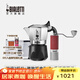 比樂(lè )蒂（Bialetti）【官方正品】摩卡壺 雙閥高壓手沖咖啡壺意式濃縮手動(dòng)咖啡機送禮 磨豆機+2杯份+4.0電陶爐 100ml
