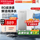 榮事達家用凈水器RO反滲透800G大通量自來水過濾器廚房直飲廚下凈化純凈水機雙芯過濾直飲機 600G不銹鋼雙出水龍頭 上門安裝