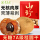 草木方桂圓干500g 福建莆田特產(chǎn) 嚴(yán)選7A特大果 龍眼干新貨桂圓肉帶殼
