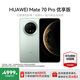 HUAWEI【國家補貼】 Mate 70 Pro優(yōu)享版 華為手機新品 紅楓原色影像 超可靠玄武架構 鴻蒙AI旗艦智能手機 云杉綠 12GB+256GB全網(wǎng)通 官方標配
