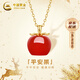 中國黃金（CHINA GOLD）平安果18K黃金項鏈女士蘋(píng)果紅瑪瑙吊墜生日禮物送女朋友 18k小蘋(píng)果項鏈【紀念品】