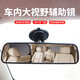 OLOME 汽車(chē)車(chē)內后視鏡帶吸盤(pán)防眩目反光鏡廣角配件輔助鏡大視野教練鏡 黑色68*270mm吸塑包裝