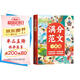 斗半匠滿分范文一本通 小學(xué)滿分作文書好詞好句好段優(yōu)美句子積累寫作技巧作文素材積累思維導(dǎo)圖滿分范文大全