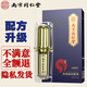 從容硬對南京同仁堂男用延時(shí)噴霧硬久可口不麻木神油持久噴劑中草藥提取 延長房事時(shí)間成人情趣性用品廷時(shí)外用延遲不射加強(qiáng)款 可搭壯陽藥延時(shí)軟膏早泄龜頭敏感射精快專用產(chǎn)品