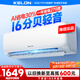 科龍空調(diào)大1匹 海信出品 靜省電 新一級(jí)變頻冷暖輕音臥室家用掛機(jī) 以舊換新國(guó)家補(bǔ)貼 KFR-26GW/QS1-X1