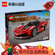 樂(lè )高（LEGO）機械組邁凱倫塞納法拉利拼搭積木玩具兒童家居飾品生日禮物 42212 法拉利 FXX K賽車(chē)