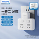 飛利浦（PHILIPS）插座轉換器一轉多擴展插頭分控開關多功能家用電源轉換頭一轉二插座一轉三排插 插線板多用一拖二 【分控】一轉2插位