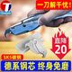 TONLYDA勾刀電纜剝皮刀電工專(zhuān)用剝線(xiàn)刀勾皮刀扒皮神器剪切外皮地膠鉤刀 勾刀1把+勾刀刀片10個(gè)