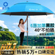 漁之源釣魚傘防雨垂釣加厚多向釣傘漁具傘戶外釣魚遮陽傘 1.8米 【單層輕便 加厚黑膠】UPF50+更防曬