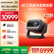 堅果投影（JMGO）N3 Ultra Max 純三色激光變焦投影儀4600lm+AI全智控電動(dòng)云臺4K超高清云臺投影家用影院國家補貼