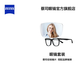 蔡司ZEISS/蔡司鏡片 單光/防藍(lán)光+眼鏡框 近視眼鏡男女百搭 可配度數(shù) 亮黑色-搭HK品牌鏡架H87017C1 1.60佳銳高清鏡片【600度以內(nèi)】