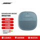 博士 SOUNDLINK MICRO 博士無(wú)線(xiàn)藍牙揚聲器 便攜藍牙音箱bose防水便攜式音箱音響 石墨藍