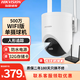 ?？低暎℉IKVISION）無(wú)線(xiàn)旋轉球機WIFI監控攝像頭套裝 家用網(wǎng)絡(luò )攝像機 戶(hù)外防水手機遠程對講云臺旋轉360度全景監控 室外1臺【500W球機+人形追蹤】Q3P5M-W 32G內存卡（免費升級