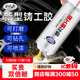 非凡力鑄工膠ab膠耐高溫免焊接粘金屬專(zhuān)用修補劑暖氣片漏水鑄鐵油箱修補電焊強力焊接膠鑄工膠一支裝50ml