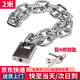 弘工 鏈條鎖防盜鏈子鎖防剪鐵鏈鎖三輪車(chē)自行車(chē)摩托車(chē)鎖電瓶車(chē)鏈條掛鎖 加粗2米