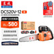 東成鋰電無(wú)刷電鏈鋸大功率DCS20V-12B伐木鋸20V4.0Ah雙電手電鋸電鏈鋸