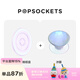 PopSockets【夏季搭配】PopSockets泡泡騷手機支架氣囊伸縮便攜夏日 搭配 啪嗒盤(pán)組合 冰面·珍珠粉啪嗒盤(pán)組合