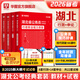 2026湖北省考】華圖湖北公務(wù)員考試教材2026公務(wù)員聯(lián)考行測(cè)申論教材歷年真題試卷行測(cè)5000題湖北公務(wù)員考試用書2026省考 【教材+真題】4本