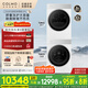 COLMO北極星洗烘套裝C2Pro 10KG全自動(dòng)洗衣機+12kg大容量熱泵烘干機 AI輕干洗云璃白CG10W-C2+CHZ12W-C2
