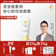 newpage一頁(yè)嬰童安心霜寶寶面霜兒童護膚霜嬰兒舒緩蛋黃油面霜潤膚乳25g