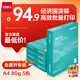 得力（deli）薄荷海A4打印紙 80g500張*5包一箱 加厚雙面復印紙 高性?xún)r(jià)比草稿紙 整箱2500張【集采推薦】