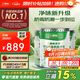 三棵樹漆（SKSHU）乳膠漆JC竹炭防霉防潮二合一墻面漆油漆涂料白漆51L約71kg套裝