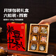 魔幻廚房中秋月餅禮盒【4個(gè)】包裝盒空盒高檔禮盒裝月餅包裝月餅模具包裝