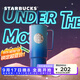 星巴克（Starbucks）杯子 月圓歡聚系列漸變款不銹鋼吸管杯946ml桌面辦公杯男女士送禮 漸變款不銹鋼吸管杯 946ml